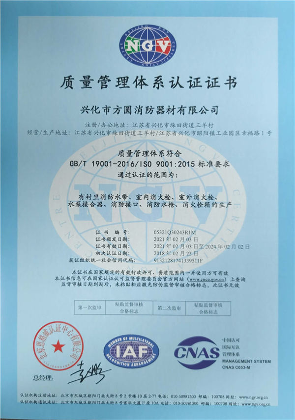 質(zhì)量管理、職業(yè)健康安全管理、環(huán)境管理三體系認證證書